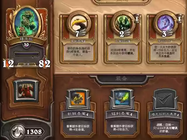佣兵战记阵容搭配野兽队(佣兵战纪平民刷图t0阵容)插图5