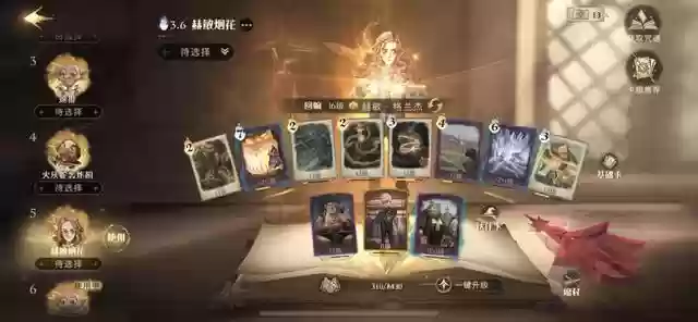 刷图阵容搭配哈利波特(哈利波特魔法觉醒卡牌搭配)插图3