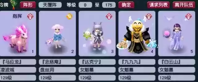 梦幻西游凌波城阵容搭配(梦幻凌波三法阵容)插图2