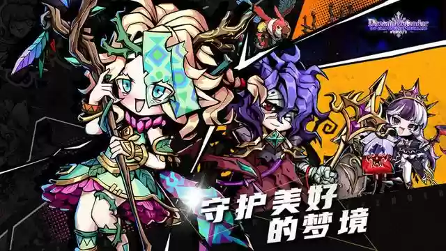 幻境搭配什么阵容最强大(绯色梦境最强阵容推荐)插图1