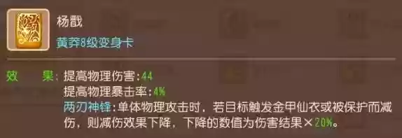 勇武月宫助战最强阵容搭配(无双战将平民最强阵容)插图20