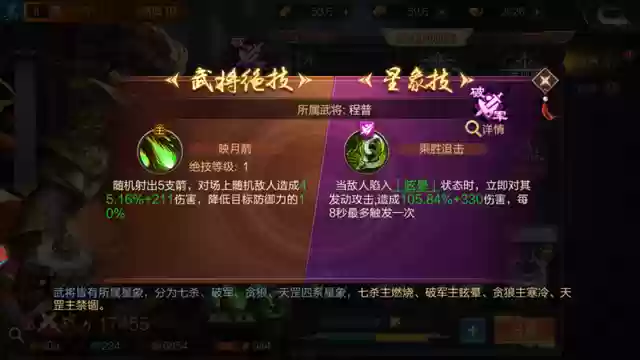 攻城天下 贪狼阵容怎么搭配(攻城天下后期最强阵容)插图1