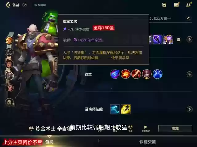 炼金阵容端游搭配图鉴(莱莎的炼金工房1最佳阵容)插图3