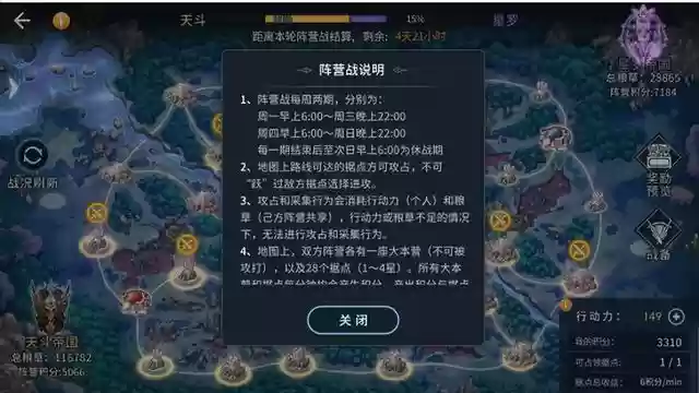 斗神降临最新阵容搭配(斗罗大陆斗神再临攻略平民攻略)插图5