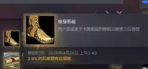魔域棋盘最强阵容搭配(多多自走棋最变态阵容)插图9
