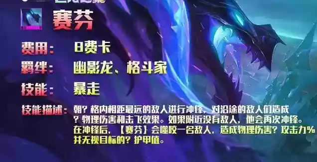 幻境龙阵容搭配迪迦(迪迦金龙)插图6