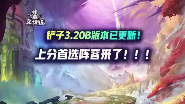 金铲子新手阵容搭配推荐(剑与远征阵容搭配)