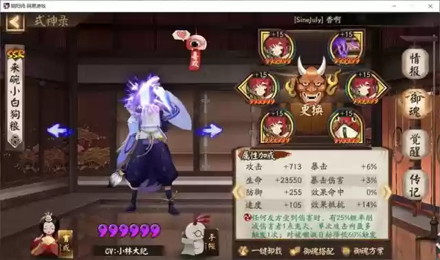 鹿丸阵容推荐搭配什么(启源女神阵容最强搭配)插图3