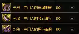 觉醒战士阵容装备搭配图(奇迹觉醒战士拿双剑还是盾剑)插图11