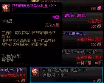觉醒战士阵容装备搭配图(奇迹觉醒战士拿双剑还是盾剑)插图15