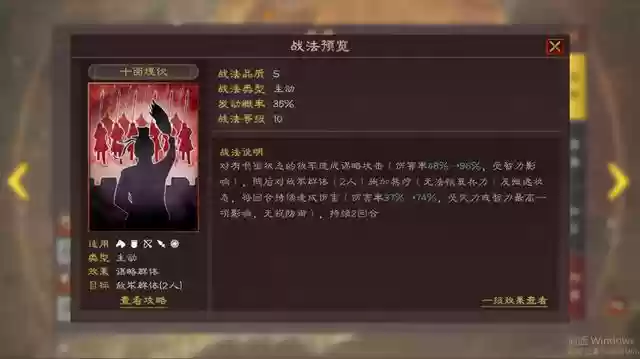 程昱郭嘉郭淮阵容搭配(三国志战棋版程昱最强阵容搭配)插图3