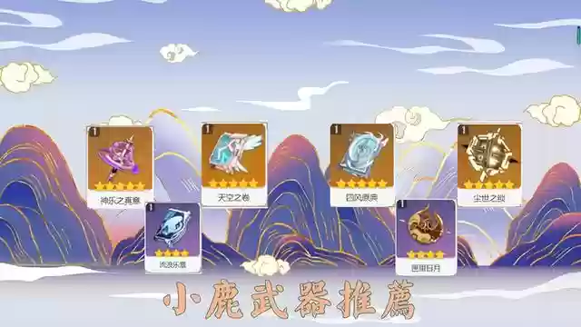 精通小鹿阵容搭配图片高清(木鹿大王最强阵容)插图6