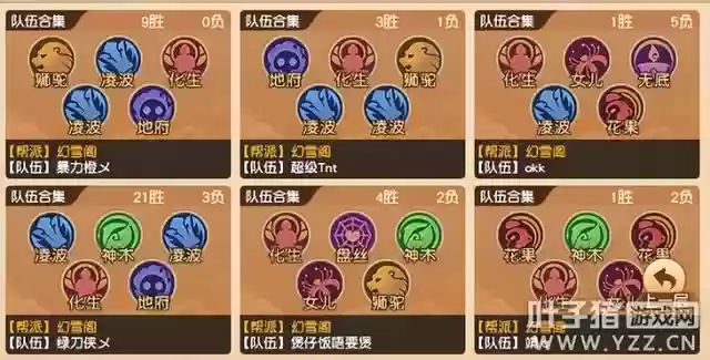 自在西游谛听最新阵容搭配(自在西游冥界后期最强阵容)