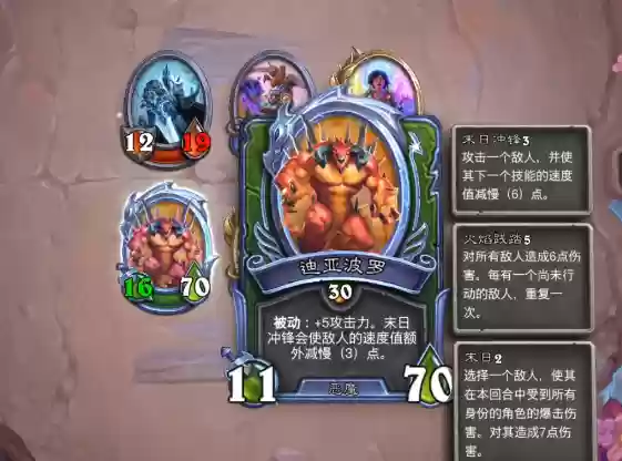 英雄战记火焰流阵容搭配(98ol终极之战最强阵容)