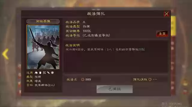 程昱郭嘉郭淮阵容搭配(三国志战棋版程昱最强阵容搭配)插图2