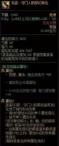 觉醒战士阵容装备搭配图(奇迹觉醒战士拿双剑还是盾剑)插图2