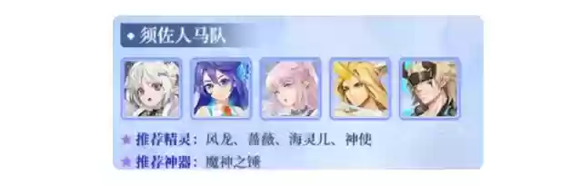 须佐英雄阵容搭配攻略(须佐之男和谁最佳搭配)插图1