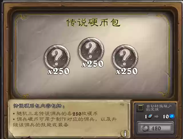 英雄战记火焰流阵容搭配(98ol终极之战最强阵容)插图4