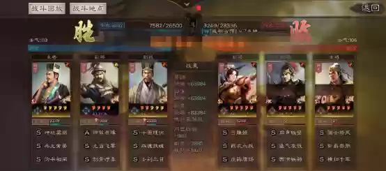 程昱郭嘉郭淮阵容搭配(三国志战棋版程昱最强阵容搭配)插图11