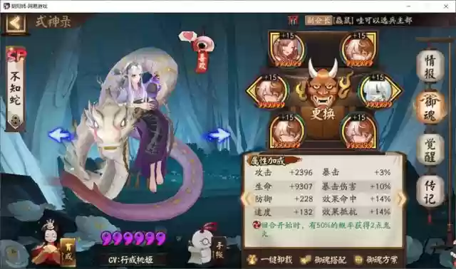鹿丸阵容推荐搭配什么(启源女神阵容最强搭配)插图5