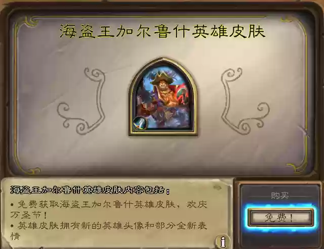 英雄战记火焰流阵容搭配(98ol终极之战最强阵容)插图5