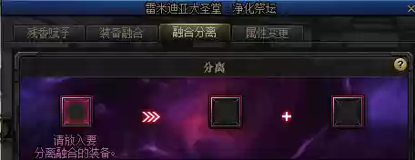 觉醒战士阵容装备搭配图(奇迹觉醒战士拿双剑还是盾剑)插图8