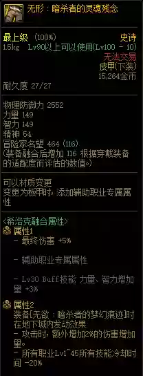觉醒战士阵容装备搭配图(奇迹觉醒战士拿双剑还是盾剑)插图17
