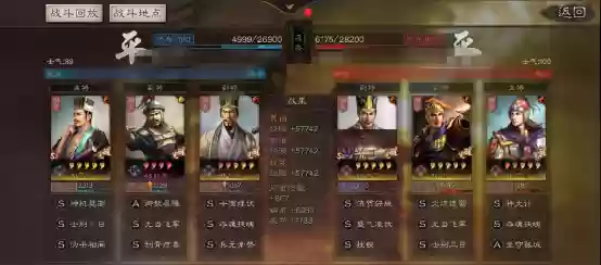 程昱郭嘉郭淮阵容搭配(三国志战棋版程昱最强阵容搭配)插图12