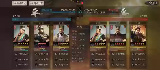 程昱郭嘉郭淮阵容搭配(三国志战棋版程昱最强阵容搭配)插图10
