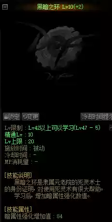 觉醒战士阵容装备搭配图(奇迹觉醒战士拿双剑还是盾剑)插图19