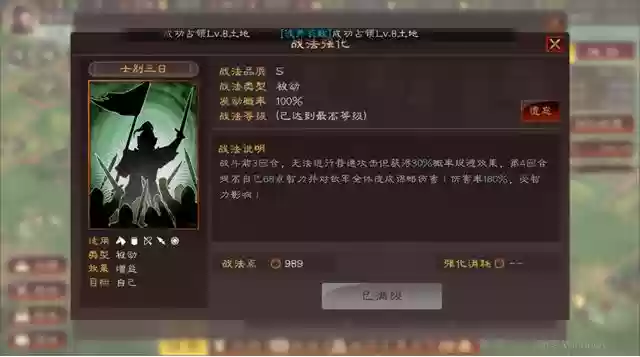 程昱郭嘉郭淮阵容搭配(三国志战棋版程昱最强阵容搭配)插图6