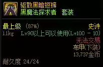 觉醒战士阵容装备搭配图(奇迹觉醒战士拿双剑还是盾剑)插图5