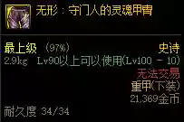 觉醒战士阵容装备搭配图(奇迹觉醒战士拿双剑还是盾剑)插图6