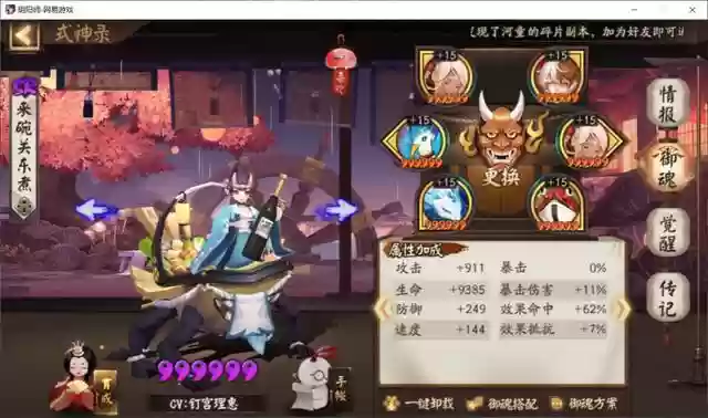 鹿丸阵容推荐搭配什么(启源女神阵容最强搭配)插图4