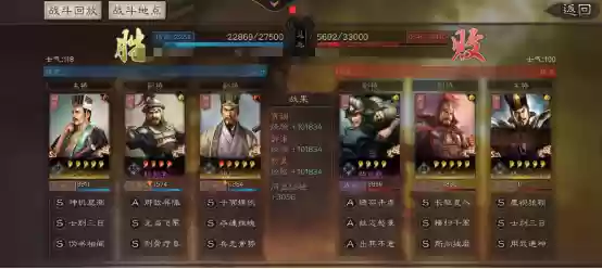 程昱郭嘉郭淮阵容搭配(三国志战棋版程昱最强阵容搭配)插图16