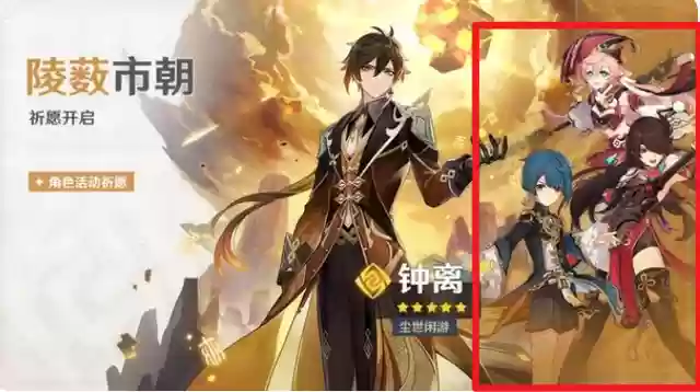 钟离烟霏队伍阵容搭配(原神钟离队伍搭配推荐)插图2