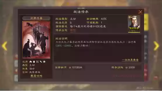 程昱郭嘉郭淮阵容搭配(三国志战棋版程昱最强阵容搭配)插图5