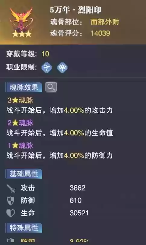 魂师对决泳衣阵容搭配(境界灵压对决豪华刺客阵容)插图7