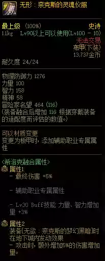觉醒战士阵容装备搭配图(奇迹觉醒战士拿双剑还是盾剑)插图22