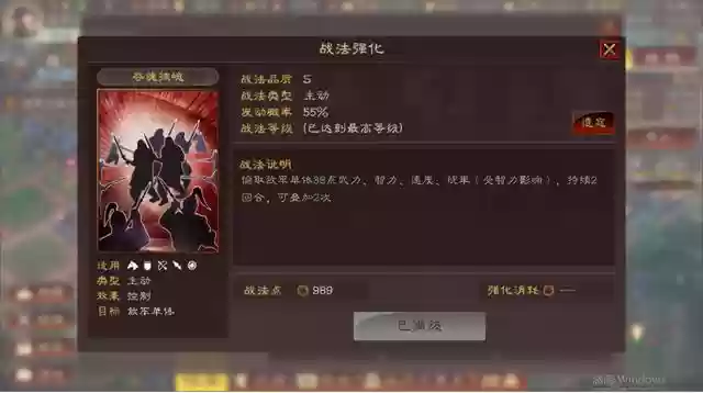 程昱郭嘉郭淮阵容搭配(三国志战棋版程昱最强阵容搭配)插图8