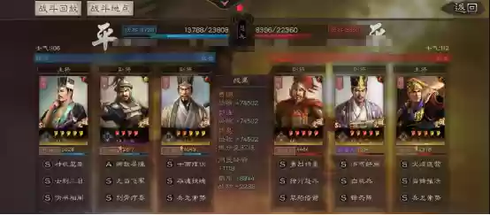 程昱郭嘉郭淮阵容搭配(三国志战棋版程昱最强阵容搭配)插图15