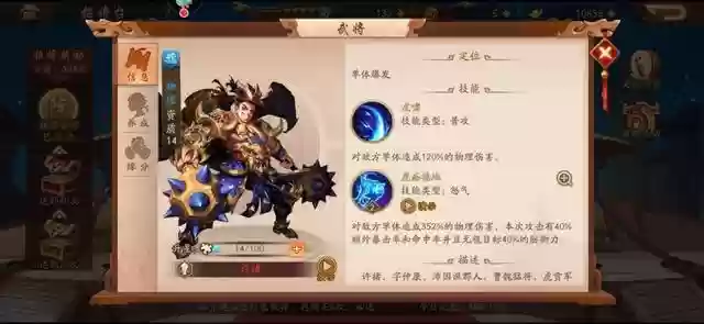 少年三国志2贫民吴国阵容(少年三国志2阵容推荐2024)插图1