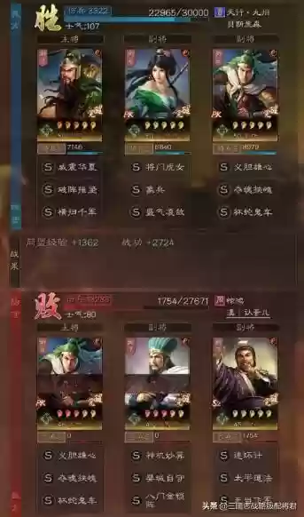 三国志关羽骑兵阵容搭配(三国志战略版最强骑兵阵容)插图2