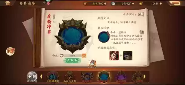 少年三国志2贫民吴国阵容(少年三国志2阵容推荐2024)插图8