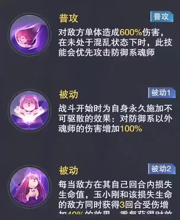 魂师对决外传8人猫队阵容(魂师对决最强阵容T0破甲队)插图25