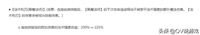 新版本海克斯黑魔法阵容(云顶之弈海克斯阵容搭配)插图6