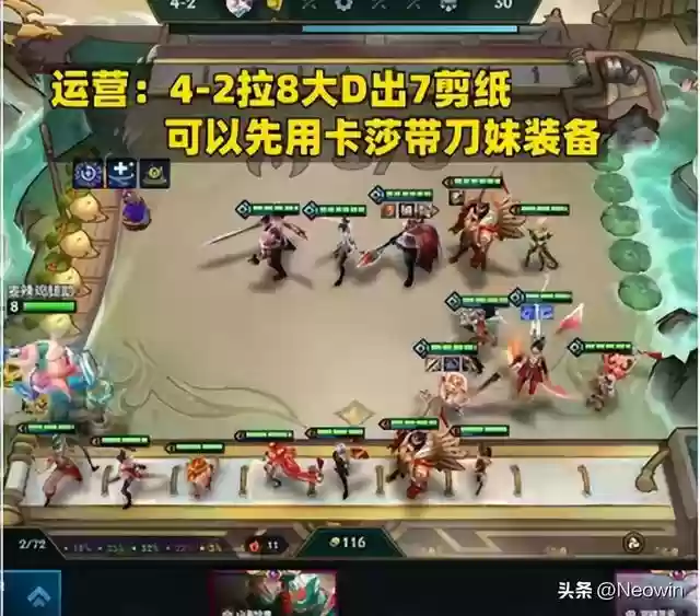 云顶之弈手游版阵容虹之夜(新版本云顶之弈阵容)插图17