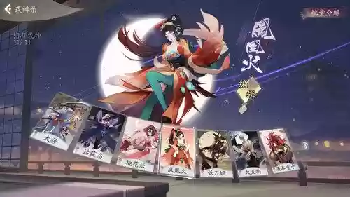 阴阳师卡牌阵容大全最新(阴阳师最强阵容搭配)插图3