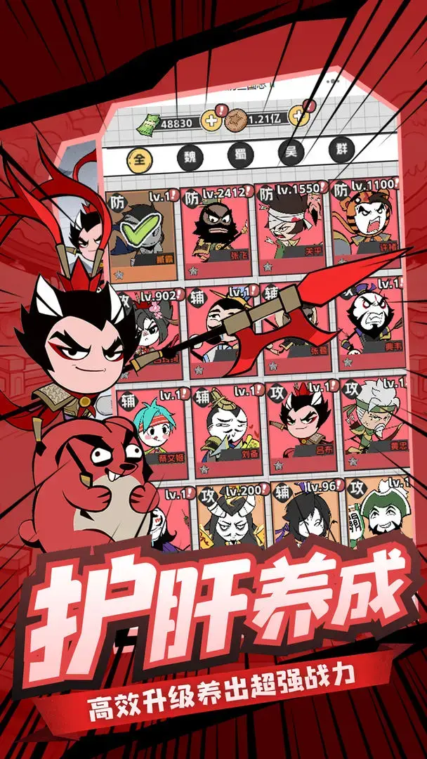 新塔防三国志最强阵容攻略(塔防三国志最有用的八个武将)插图2