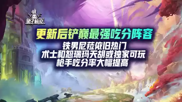 王者教你看阵容强度怎么弄(王者荣耀阵容分析)